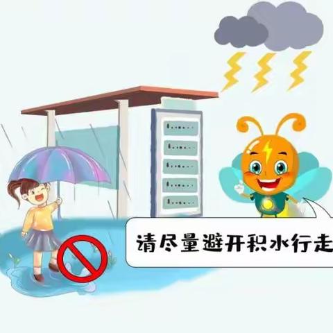 泉波小学周末安全提醒【第八周】