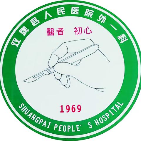 外一科特色—泌尿篇