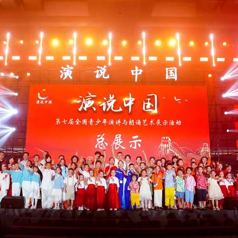 第八届“演说中国”——全国青少年英文演讲展示活动报名通道开启啦！