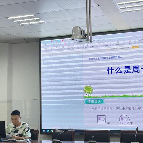 “集”众之长 ，“备”显芳华——南雄市第二小学数学教研组《什么是周长》集体备课活动