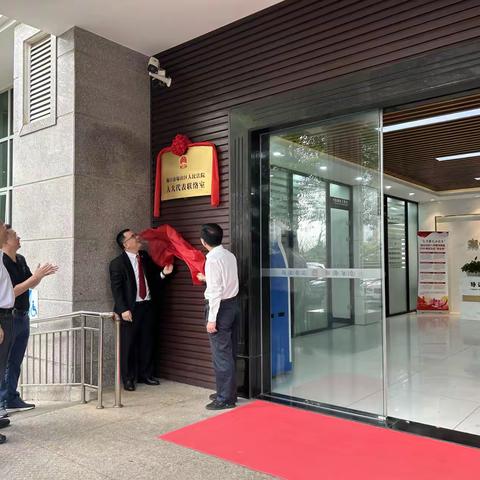 琼山区创新联络举措设立法检两院人大代表联络室