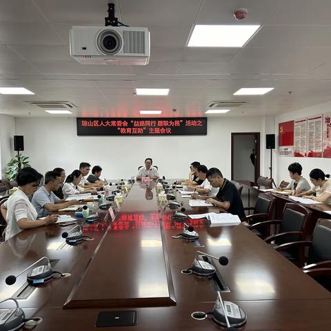 琼山区人大常委会召开“益路同行 履职为民”活动之“教育互助”主题座谈会