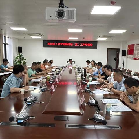 琼山区召开人大代表联络站（室）工作专题会