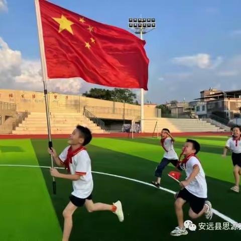 “英雄出少年 ，共筑中国梦”--安远县思源实验学校二年级10月份“思源好少年”评选活动