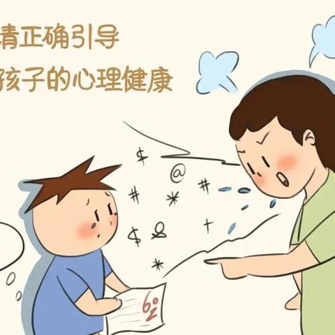 快乐成长，从"心"开始——兴义市万峰林爱盟贝贝幼儿园心理健康教育宣传