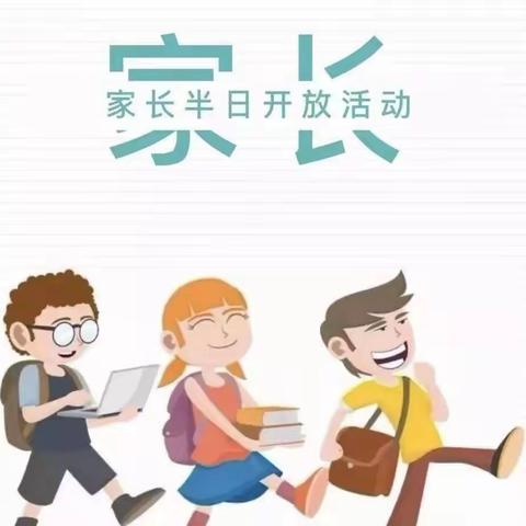 乌鲁木齐市第八十小学教育集团成员校（乌鲁木齐市第三十七中学）家长开放日活动