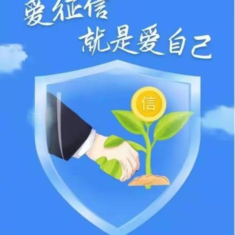 征信修复不可信，信用维护靠自己