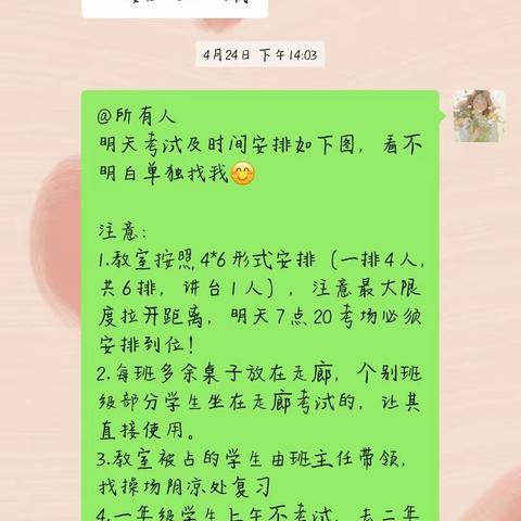 超越梦想  奋起飞翔——许昌市魏都区文华小学综合素质测评纪实