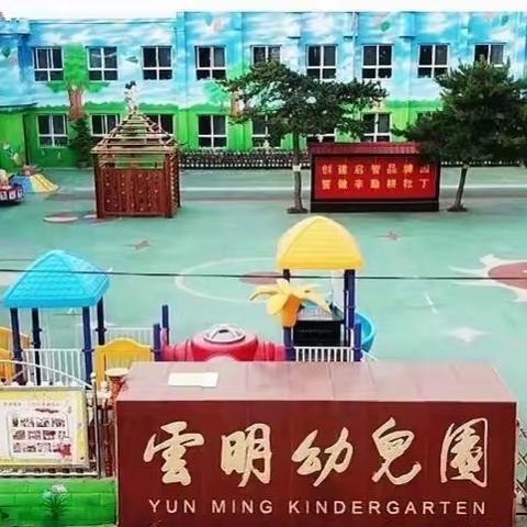 机关幼儿园中四班教学成果展示