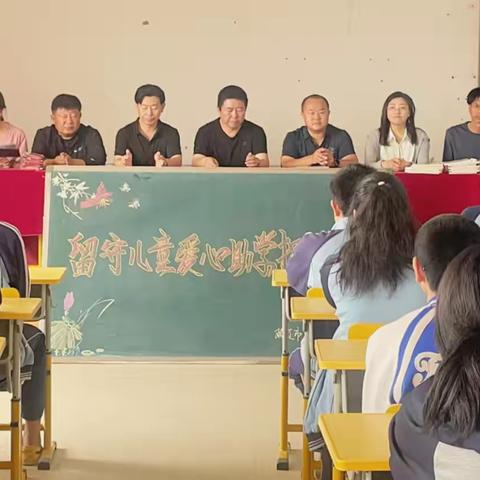 爱心助学，助人筑梦