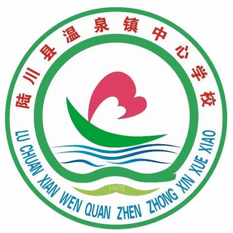 “党建引领·童心向党”——陆川县温泉镇中心学校第七届体育文化艺术节