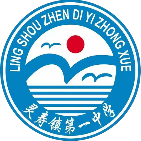 表彰催奋进，榜样促前行——灵寿镇第一中学期中考试总结暨表彰大会