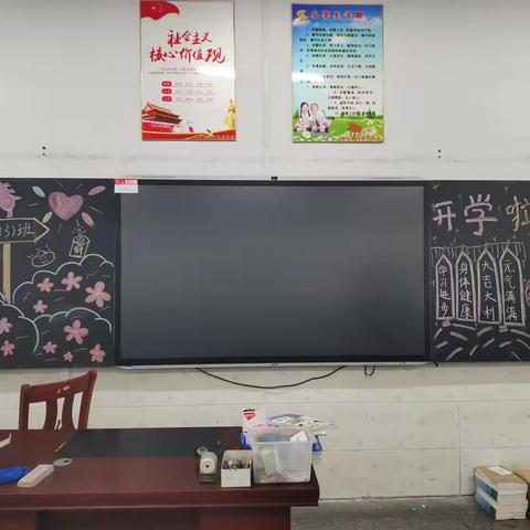 激发无限潜能——打造充满活力的学习乐园