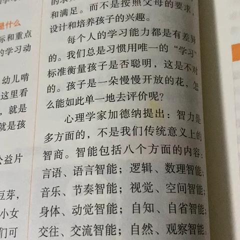 新区实小三（10）班读书活动：《不输在家庭教育上》———-谁熄灭了孩子学习的小马达