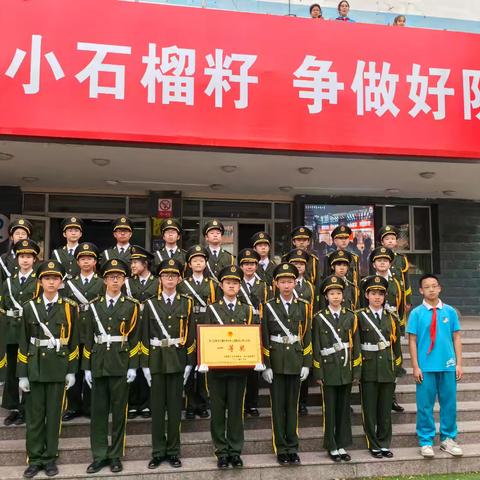 燃热血青春 护国旗荣光｜第一小学国旗班荣获“铸国魂 展英姿”天山区青少年国旗班展演比赛一等奖