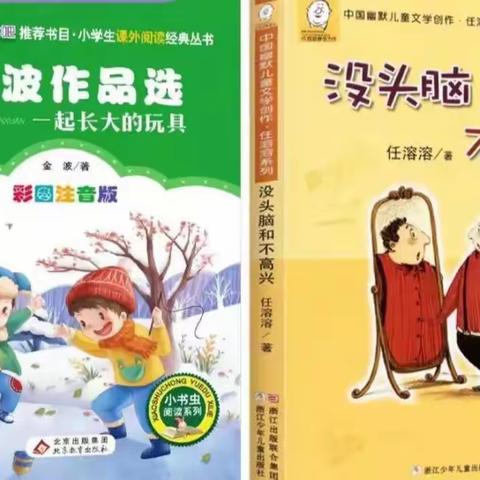 “与书同行，点亮童年”——长平乡中心小学一（1）读书活动纪实