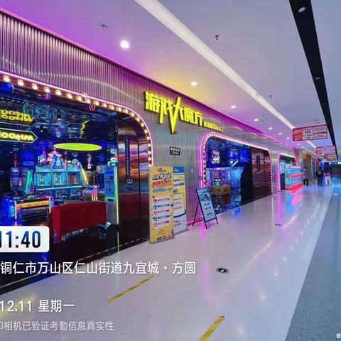 铜仁店