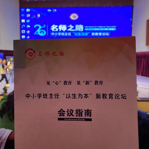 看见教育     看见幸福 ————-沈晓云名班主任工作室第九次线下活动简报