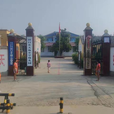 童心筑梦，未来可期！大庞小学2025年秋季新生报名进行中