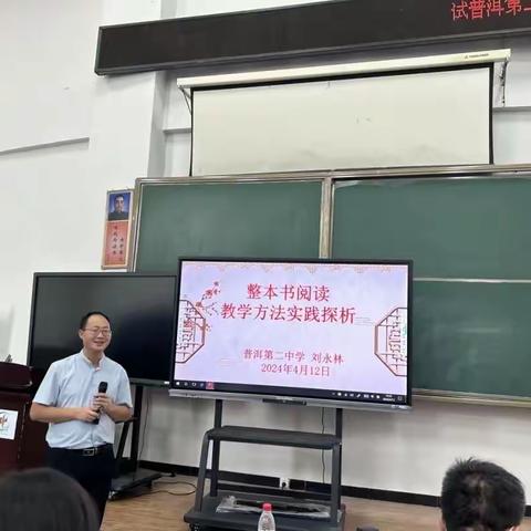 阅读教学促成长 联合教研绽芳华