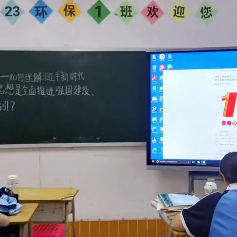 23环保一班《2023年版团章》