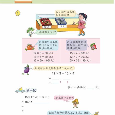 基于学科素养计算能力培养的教学策略研究
 ——崇文集团四数组主题研讨