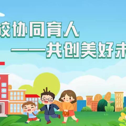 ‌家访启智，家校同行——和政县洒麻浪小学大家访、大恳谈、大联系活动