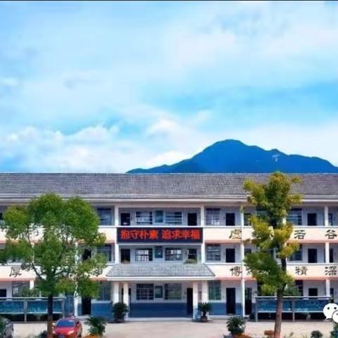 六月雨纷纷而至 少年你缓缓而行——樟村中心小学第十五周值周小结