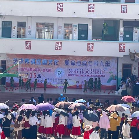 艺术传承红色文化，美育点亮七彩人生——横州市平马镇中小学（幼儿园）第十五届艺术节文艺展演