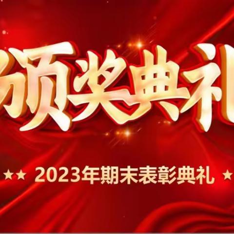 横州市平马镇中心学校召开2024年春季学期小学教师、教研组长培训会暨2023年秋季学期教学质量表彰大会