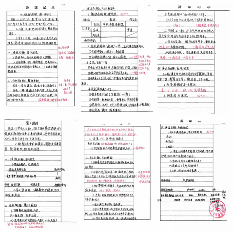 循常规之道，筑成长之基——保安镇小学教案作业检查