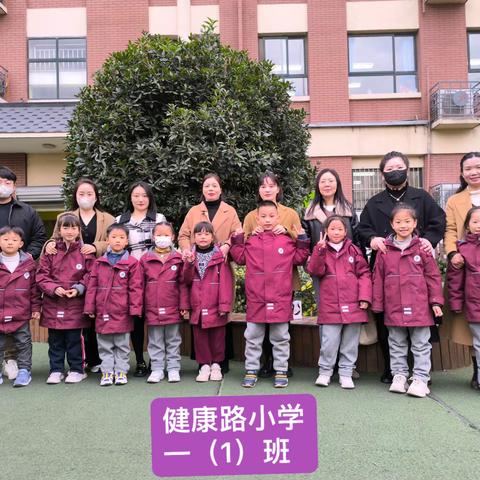 健康路小学一（1）班 ——认识人民币