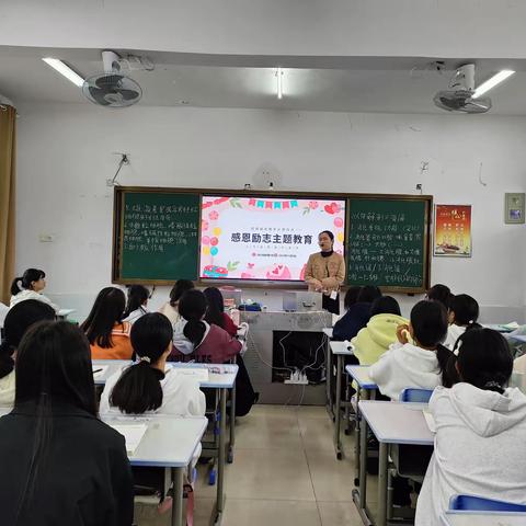 （2023级护理1班）感恩励志教育