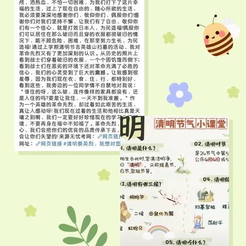 缅怀革命先烈  赓续红色血脉