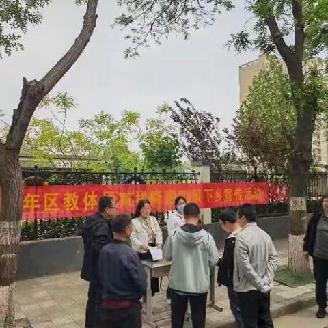 义务教育阶段学生资助政策宣传