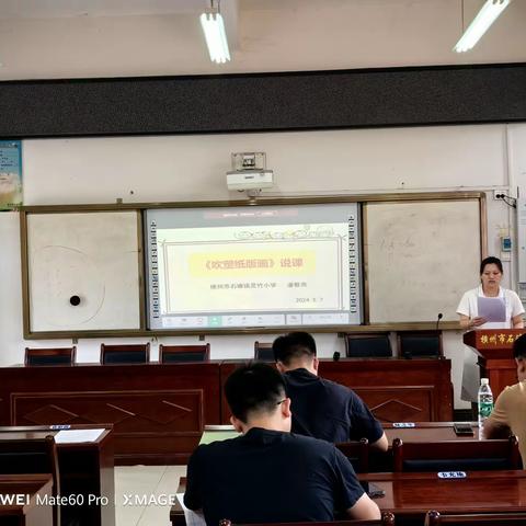 美术课堂展风采，教研活动促成长 ———横州市石塘镇艺体学科教研组（副本）