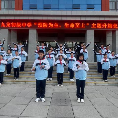 警惕火灾风险 筑牢消防安全屏障 ——九龙初级中学开展第32个全国消防日主题教育活动