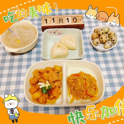 安泰苑幼儿园今日美食播报！