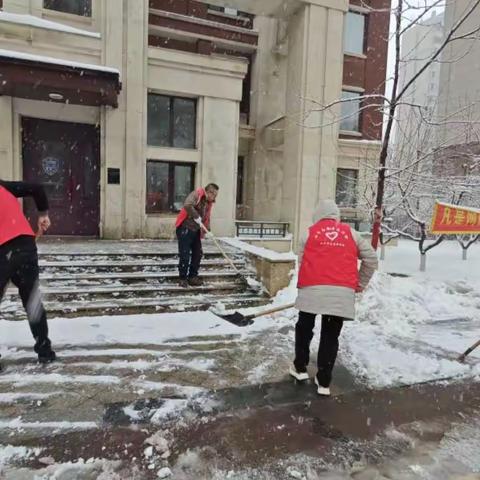 黄土坑街道振兴社区同四平市住房公积金管理中心开展清雪活动