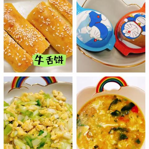 今日食谱2023年11月21日