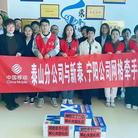 泰安公司2023年网格“牵手行动”第五期