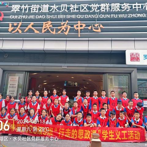 桂园中学709班行走的思政课 体验便民科技，触碰文化精髓