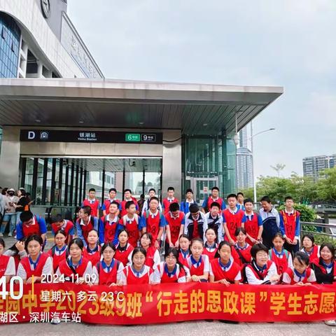 桂园中学八（9）班缤纷思政课 拥抱自然，保护环境