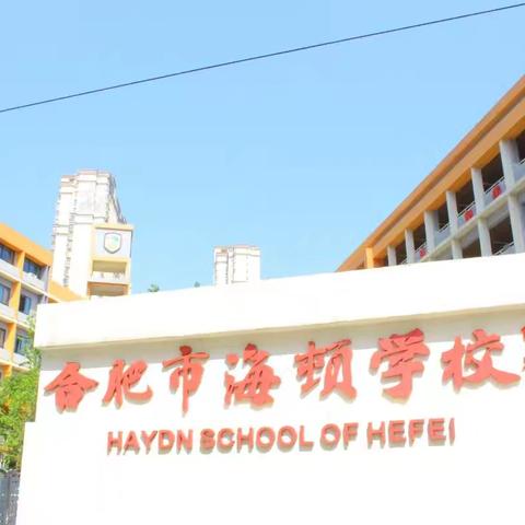 幼小衔接之参观小学