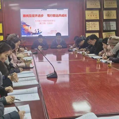 跟岗互促齐进步 笃行致远共成长 ——大河家学区大河家小学教师来双语小学跟岗学习（第三期）