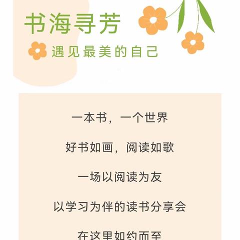 共“沐”书香，分享“悦”读—浒坑学校教师读书沙龙活动（中学理科组）