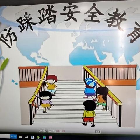 防踩踏，筑安全——天柱山幼儿园