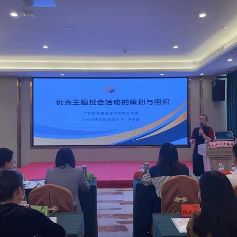 骨干班主任核心素养提升培训（赴阳春第二天）