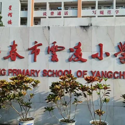 骨干班主任核心素养提升培训（赴阳春第四天）