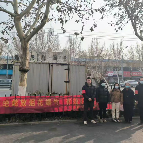 王官庄社区：让烟花爆竹“熄火”助文明生态“升温”